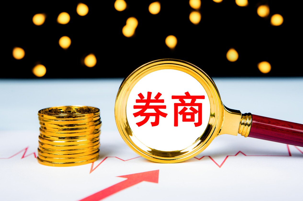 首创证券:获同意公开发行不超50亿元永续次级公司债券