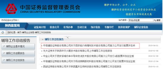 上交所深夜火速出手！两科创板公司被监管警示