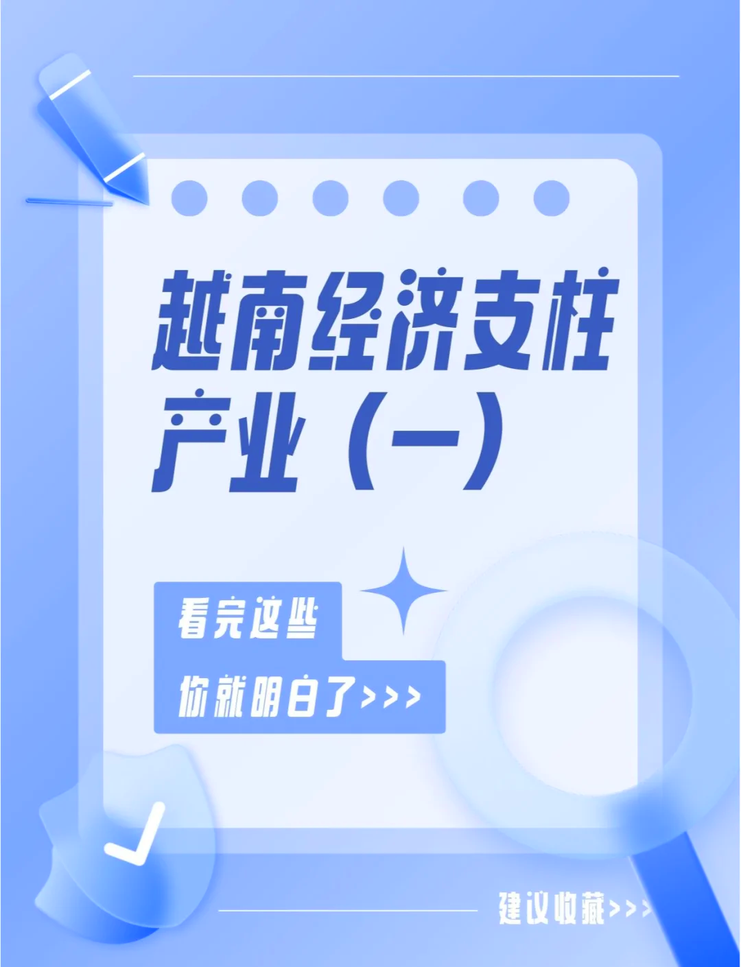 2025年越南数字产业收入达1980亿美元