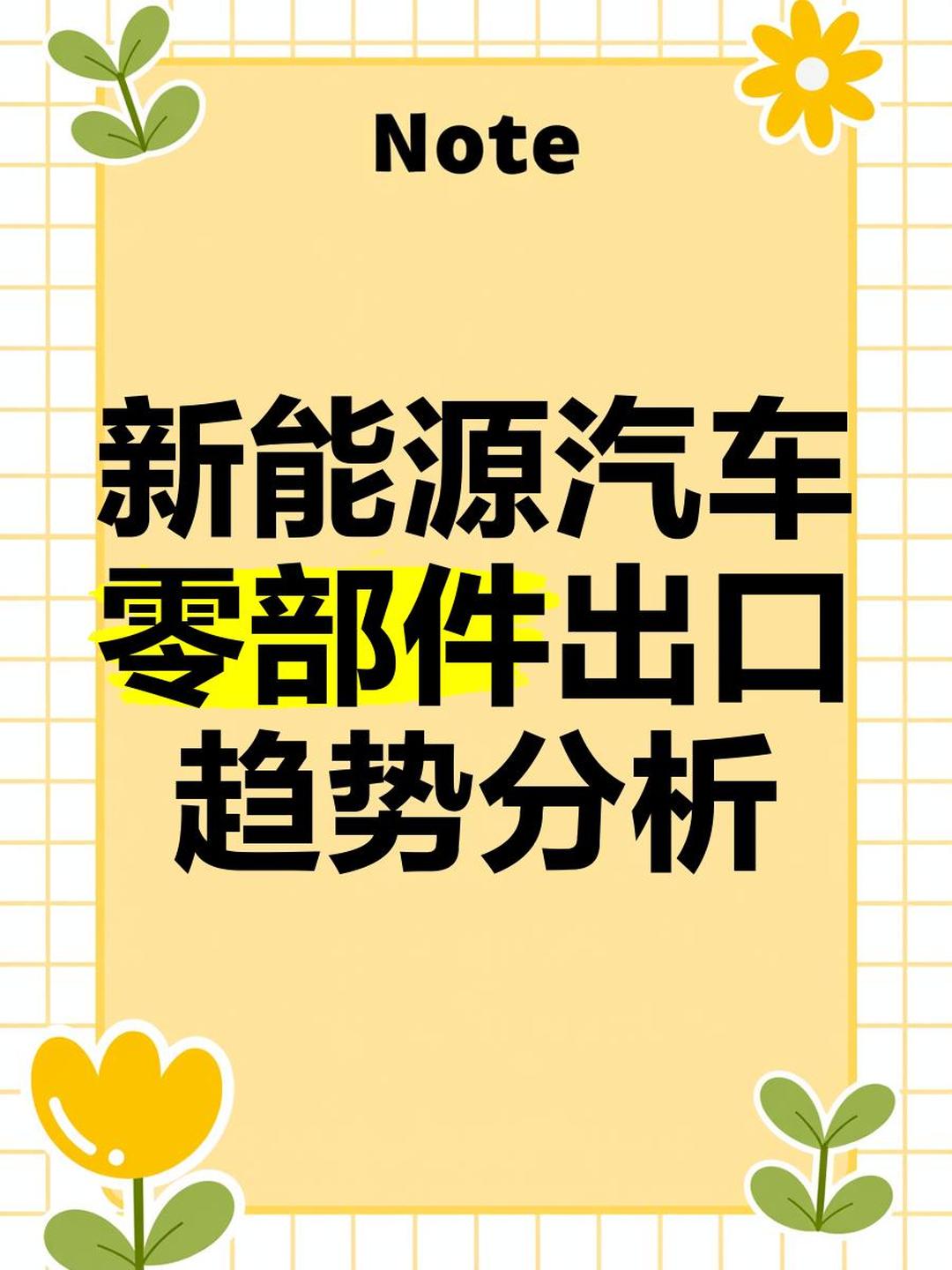 越南11月手机及零部件出口降幅超两成