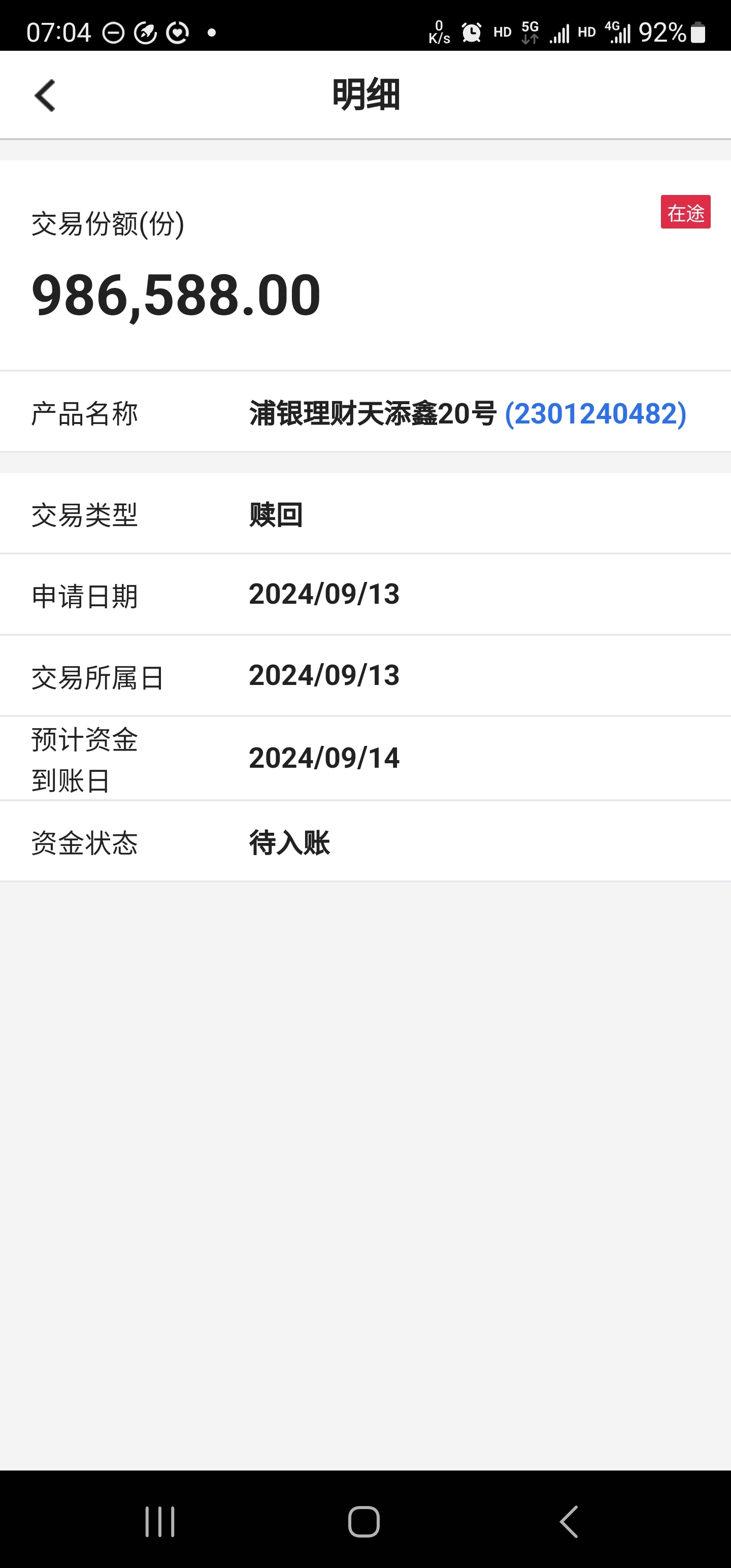 股基提前结募 债基屡现赎回 机构:后续增量资金入市可期