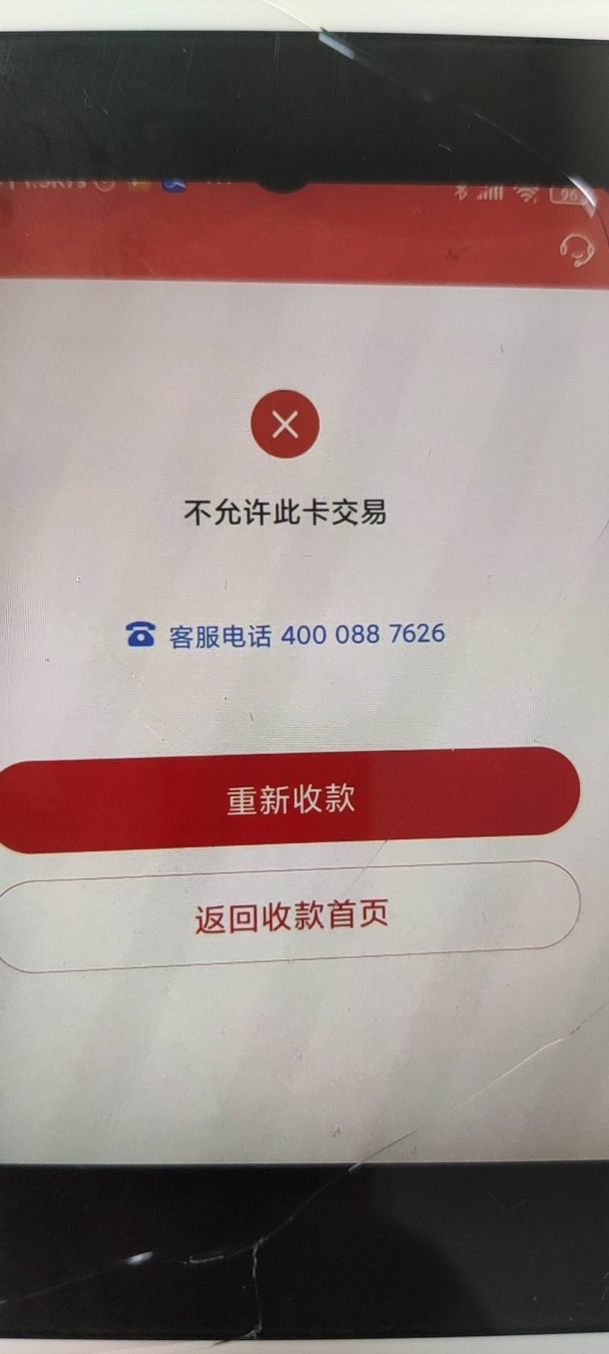 推动用户体验与风控质效齐升 银行取消手机盾业务将成趋势