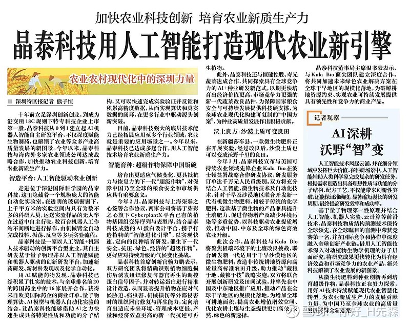 晶泰控股：建议发行28.66亿港元于2027年到期的零息可转换债券