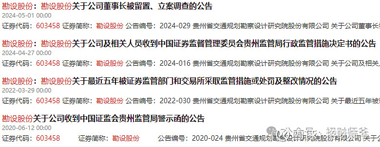 案涉天娱数科一角：郭柏春5亿元挪用公款罪庭上激辩