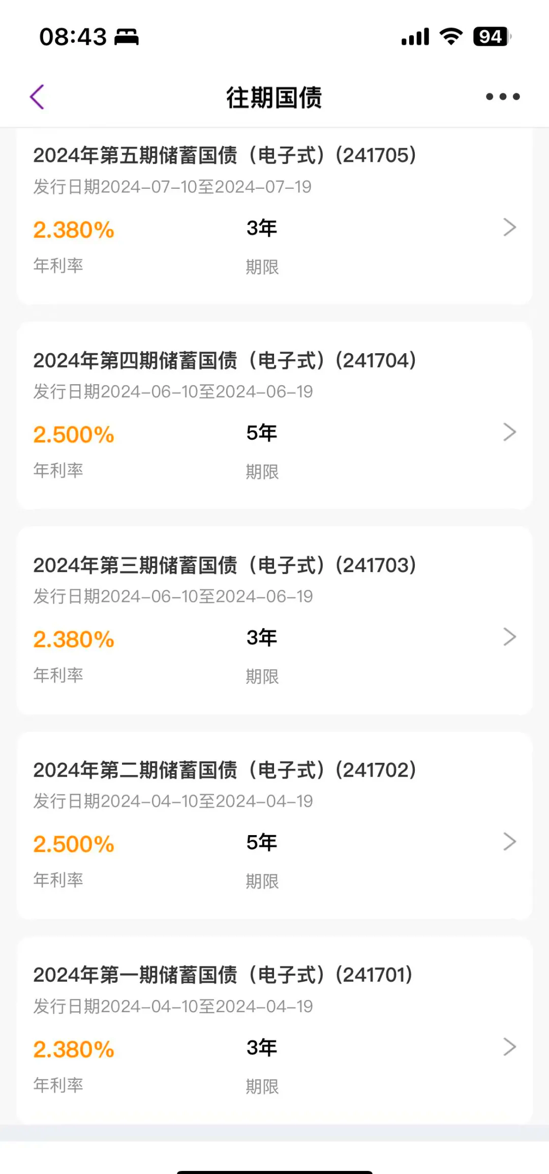 财政部拟发行2026年记账式贴现（四期）国债
