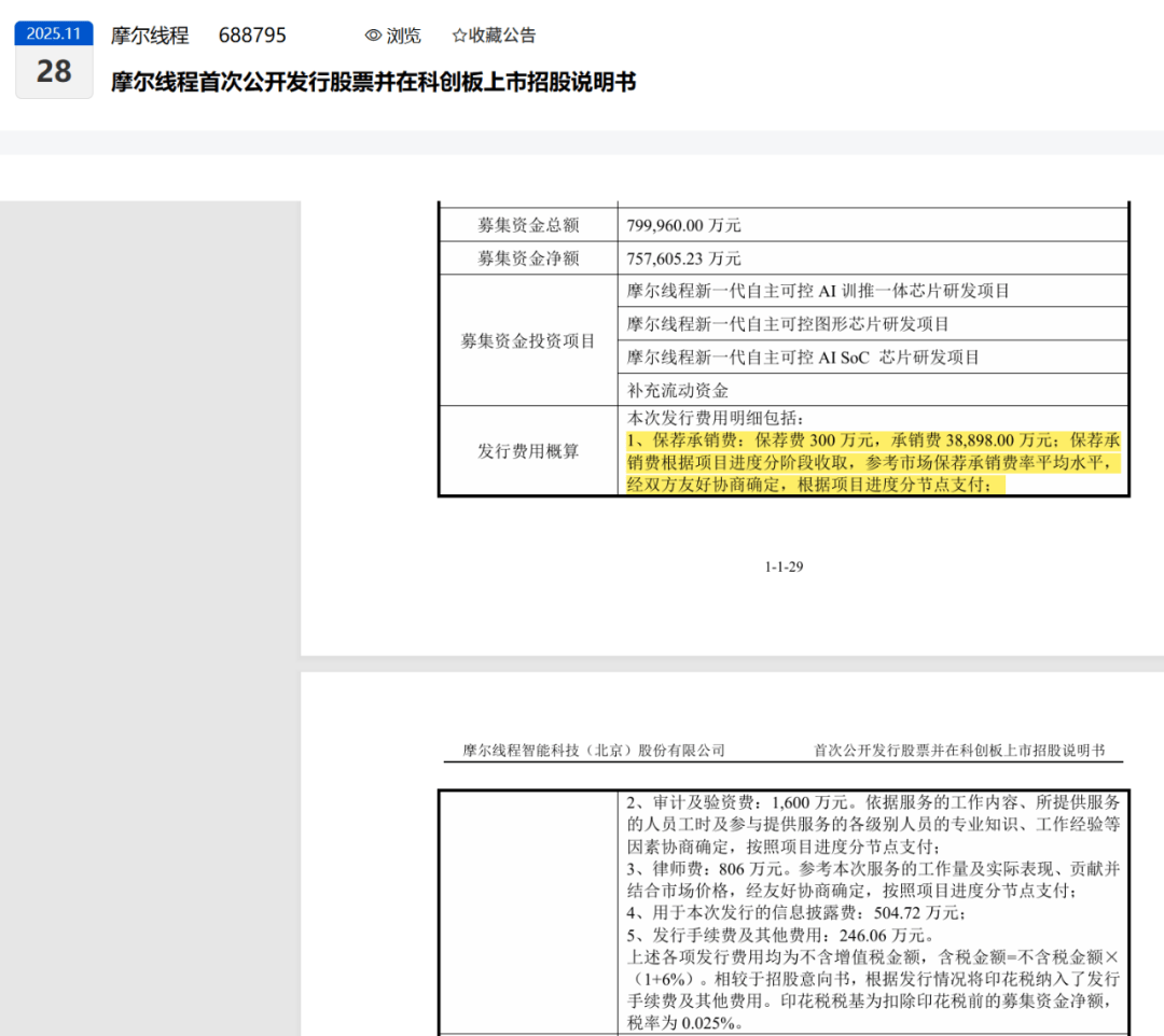 2025年股权融资潮起：规模反弹迎拐点，券商承销新局显现