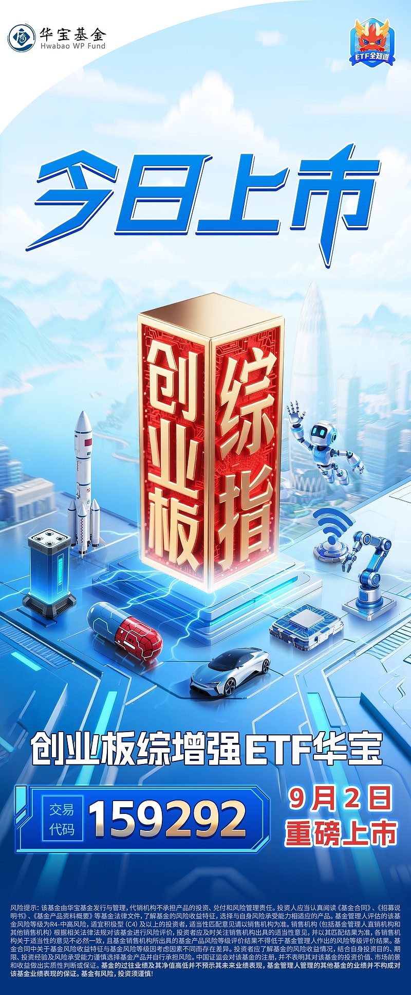 拥抱科创债高质量发展，科创债ETF广发为投资者提供便捷参与工具