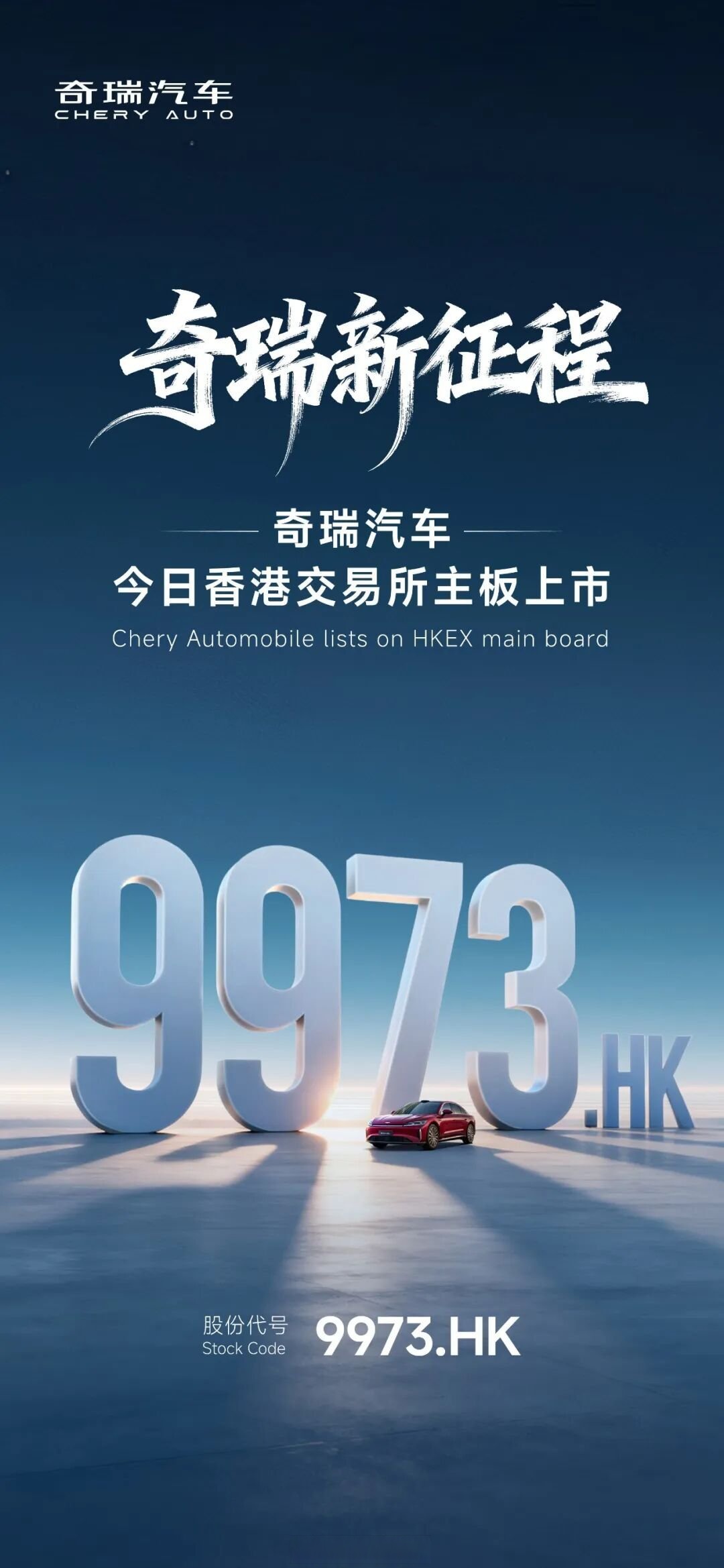 智谱登陆港股IPO 上市首日总市值超570亿港元