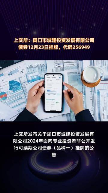 云南投资控股集团拟发行100亿元公司债，获上交所受理