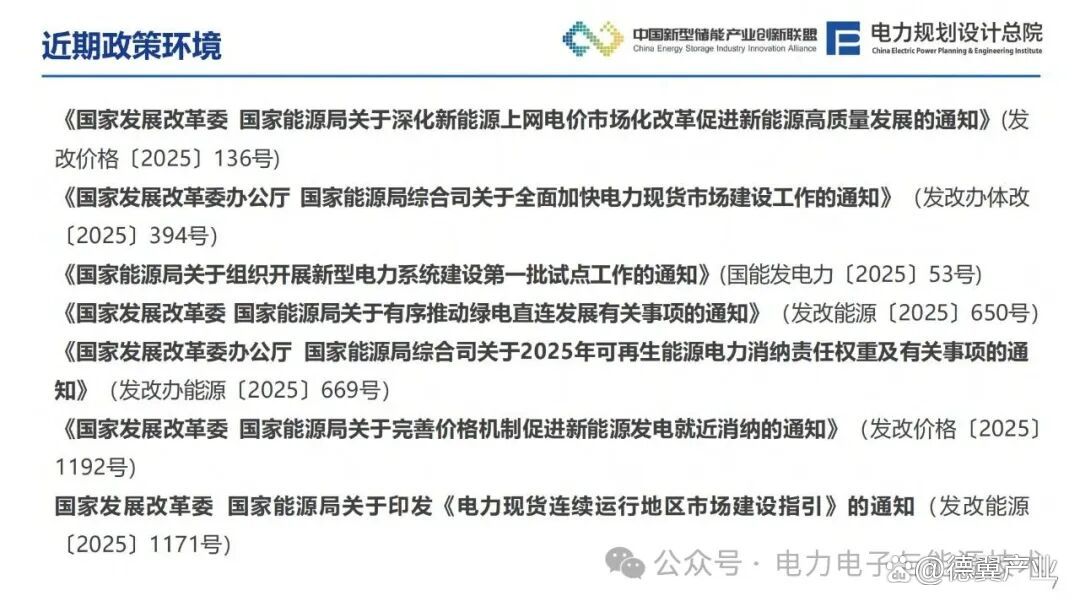 国家能源局：拟支持43个项目及10个城市开展新型电力系统建设能力提升试点工作