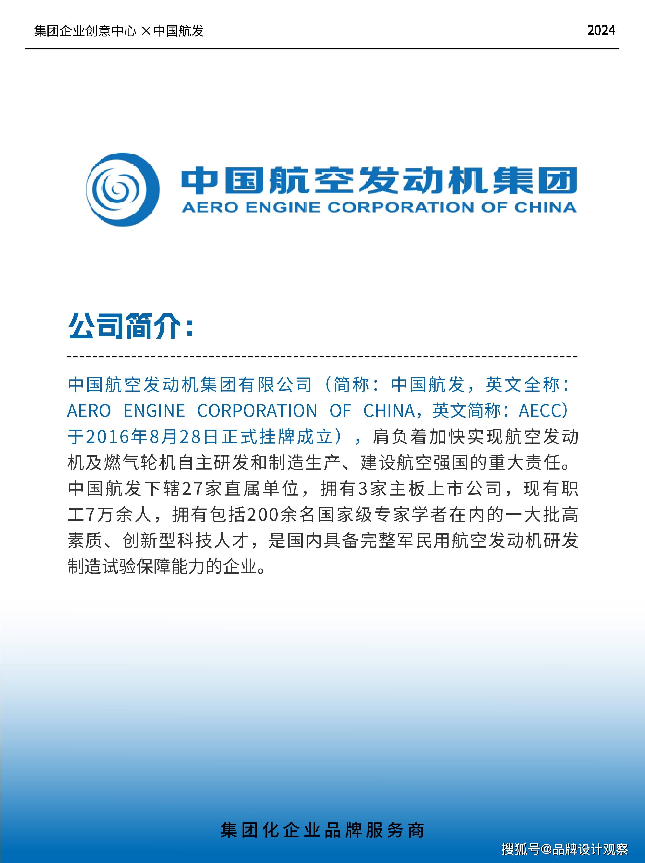 央企“巨无霸”重组启幕！超2000亿元航空燃油市场或将重构！