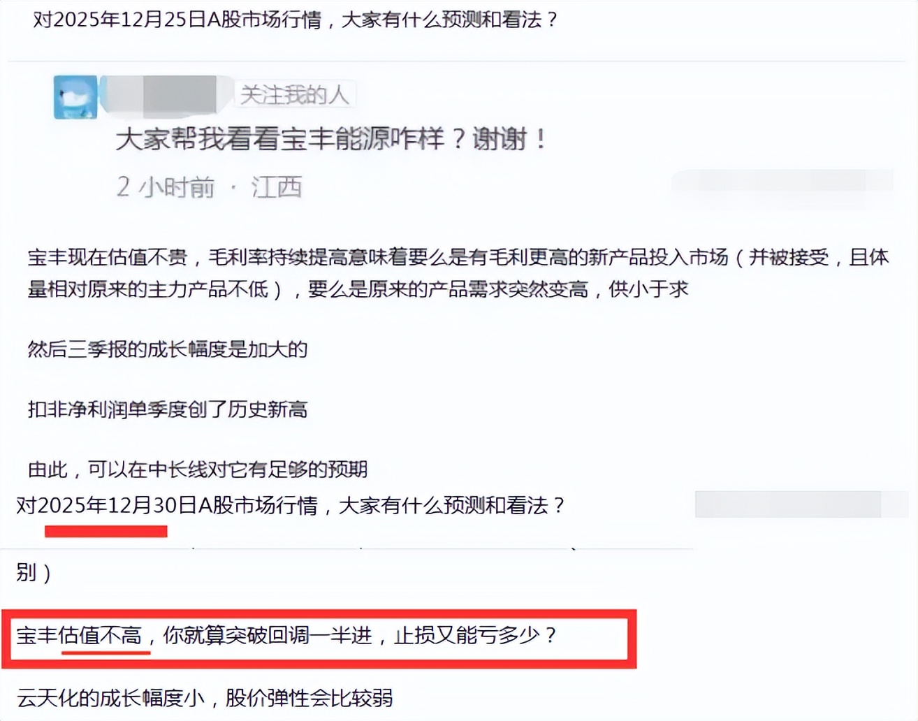 华海诚科1月8日大宗交易成交200.44万元