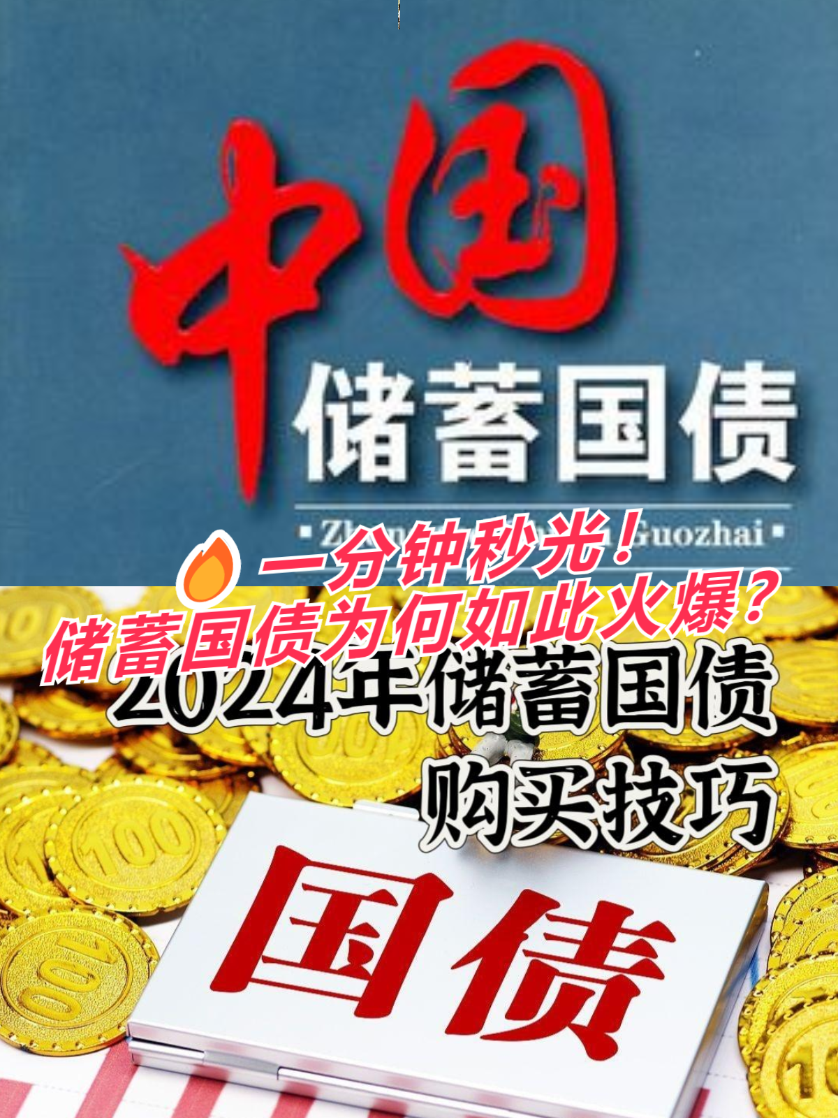 储蓄国债和记账式国债2026年到期兑付即将开始