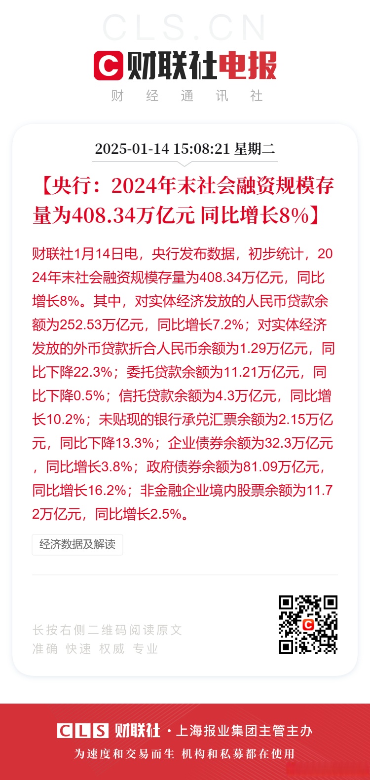 一季度地方债券计划发行规模超2万亿元