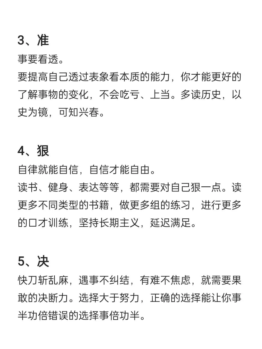 越来越受欢迎的人，都有这5个高情商习惯