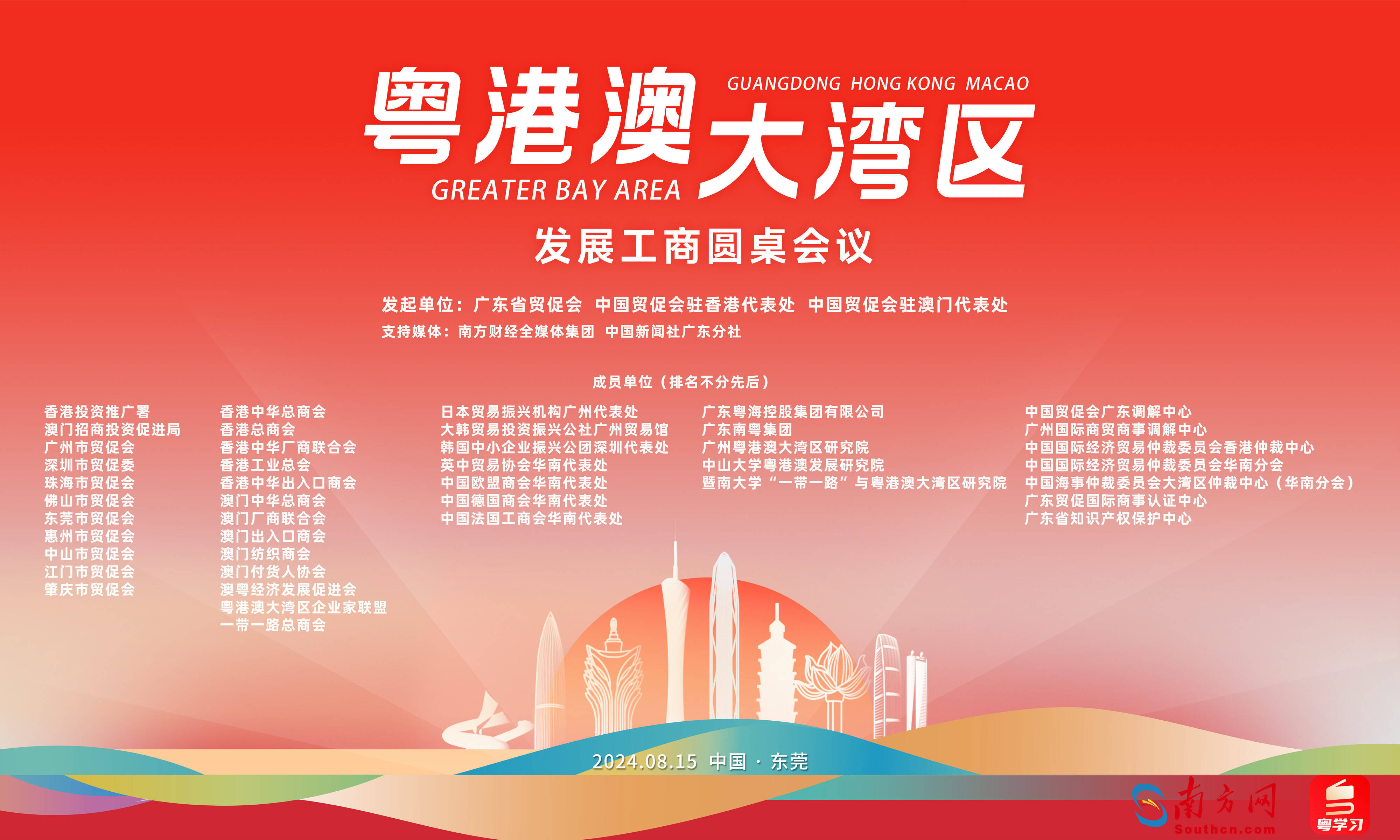 澳博控股附属拟发行2031年到期5.4亿美元6.5厘的优先票据