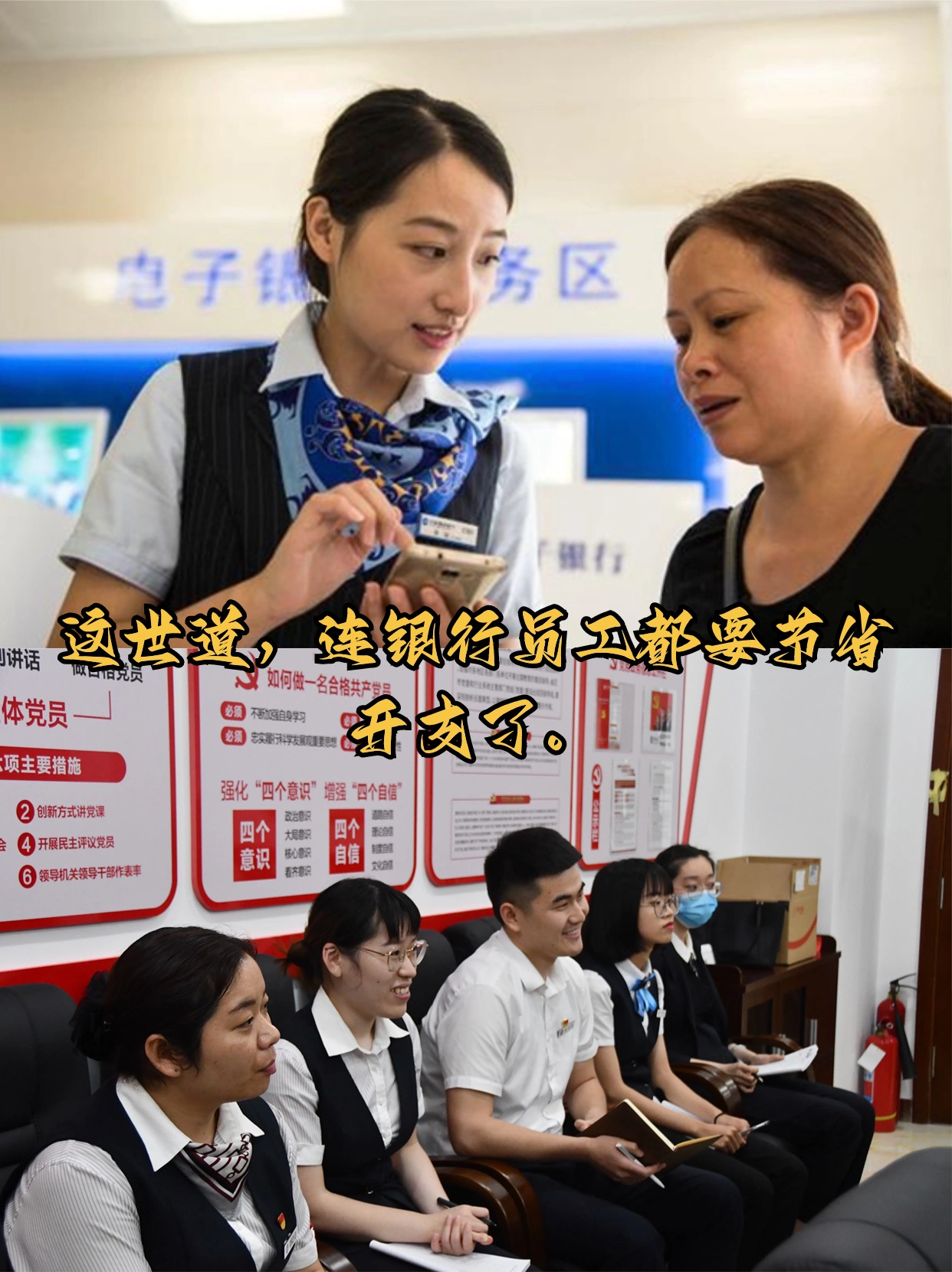 “领导30万、员工1万”，质疑年终奖分配不公，申万期货一员工被停职