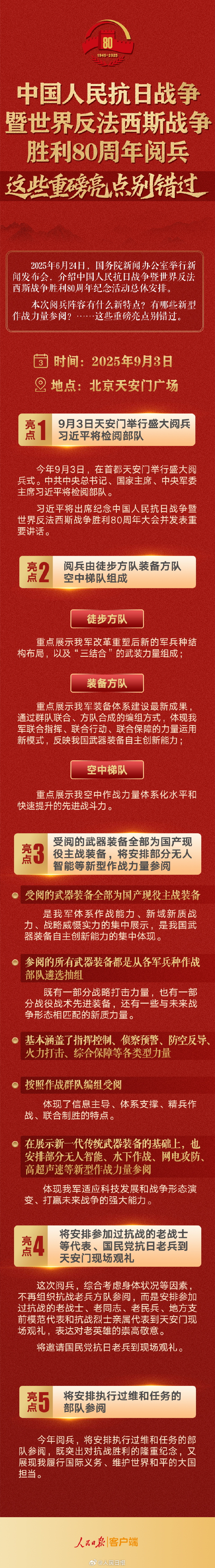 军工装备板块持续走高,国科军工20CM涨停