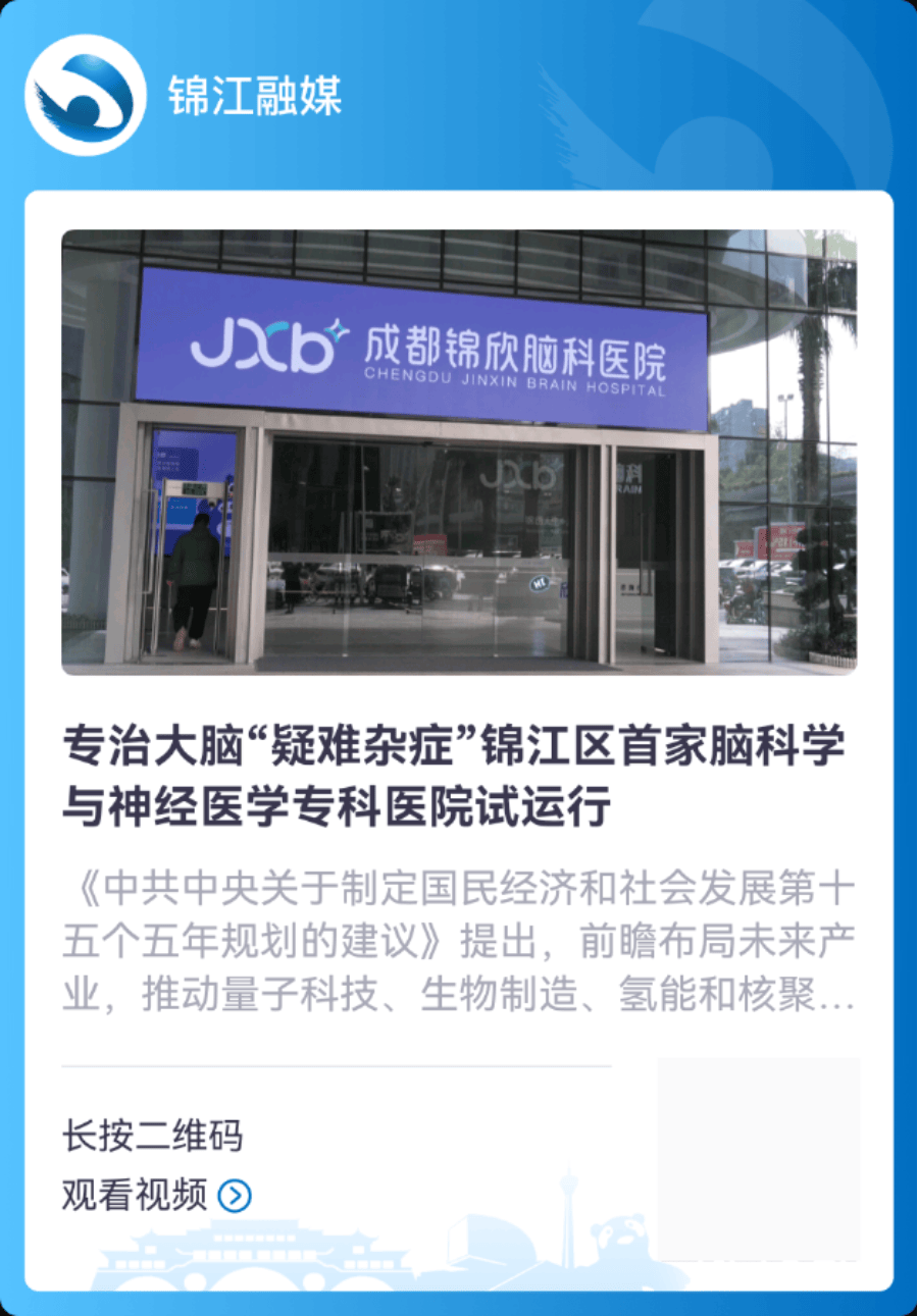 成都、武汉、上海、北京等多地医院公开脑机接口专利