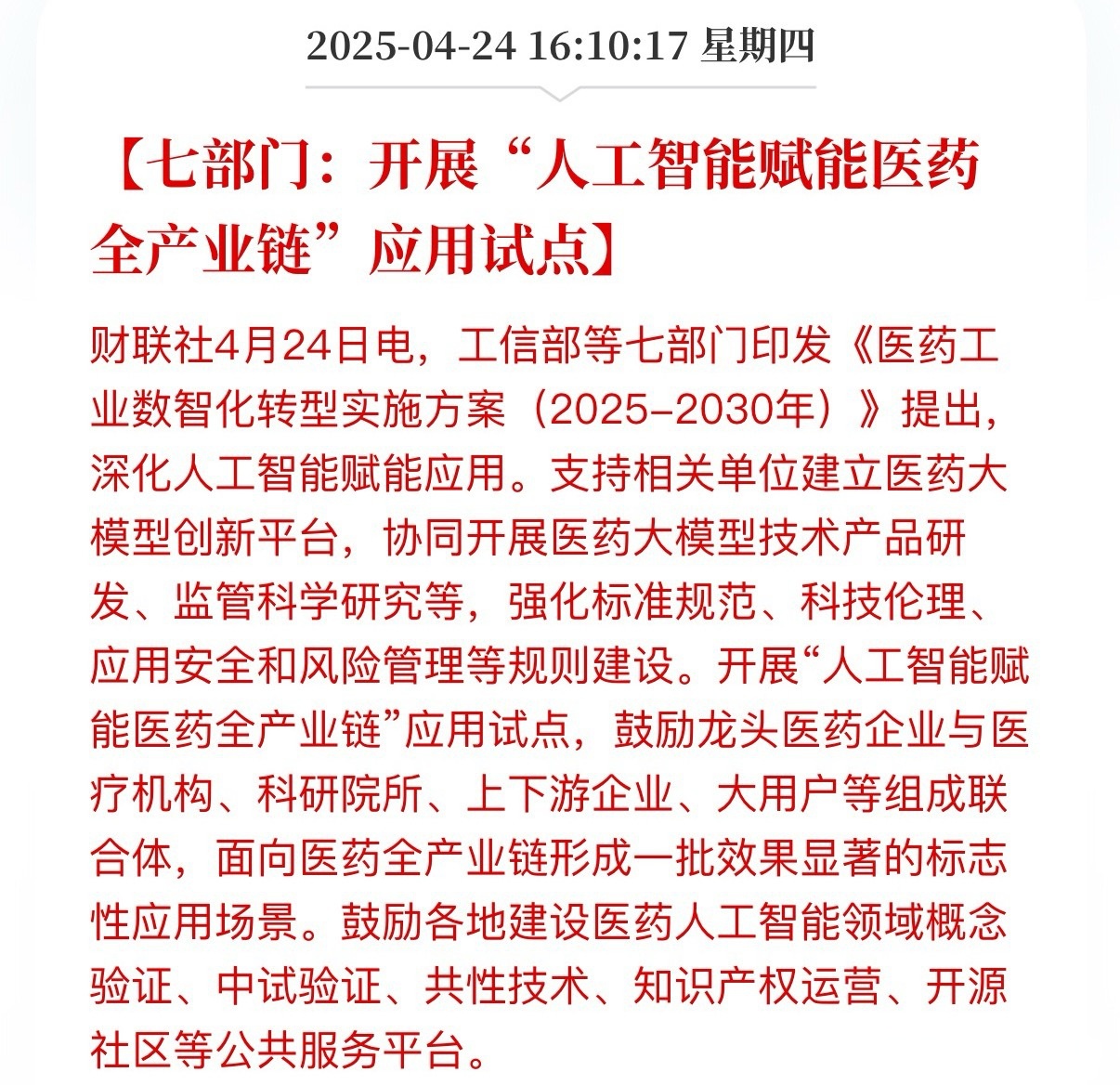 泓博医药成交额创2025年2月18日以来新高