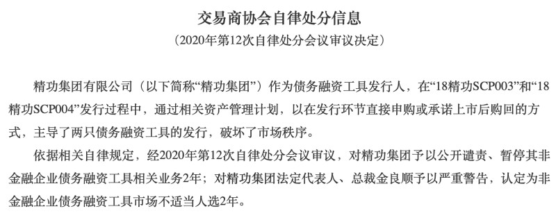 交易商协会：规范开展申购环节信息留痕 持续提升发行信息披露质量