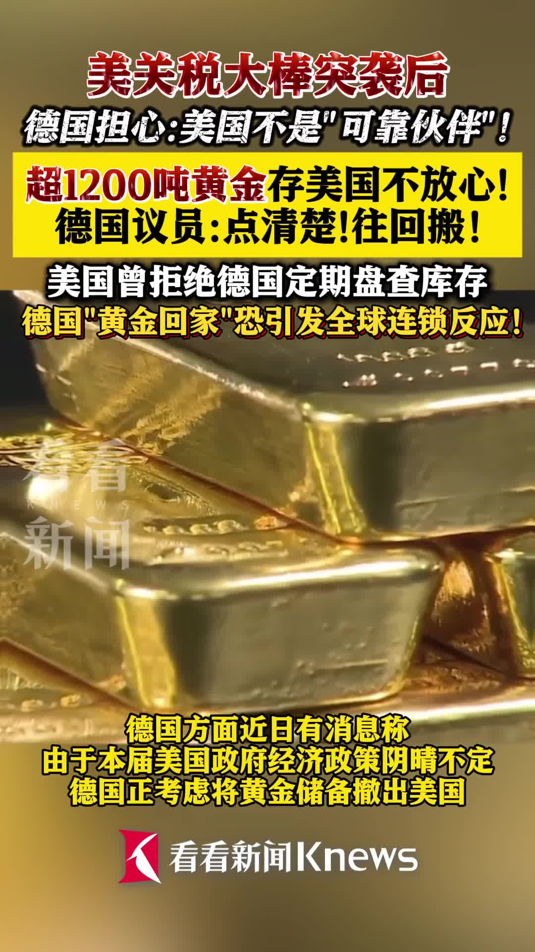 加纳"黄金换储备"计划已致央行亏损2.14亿美元