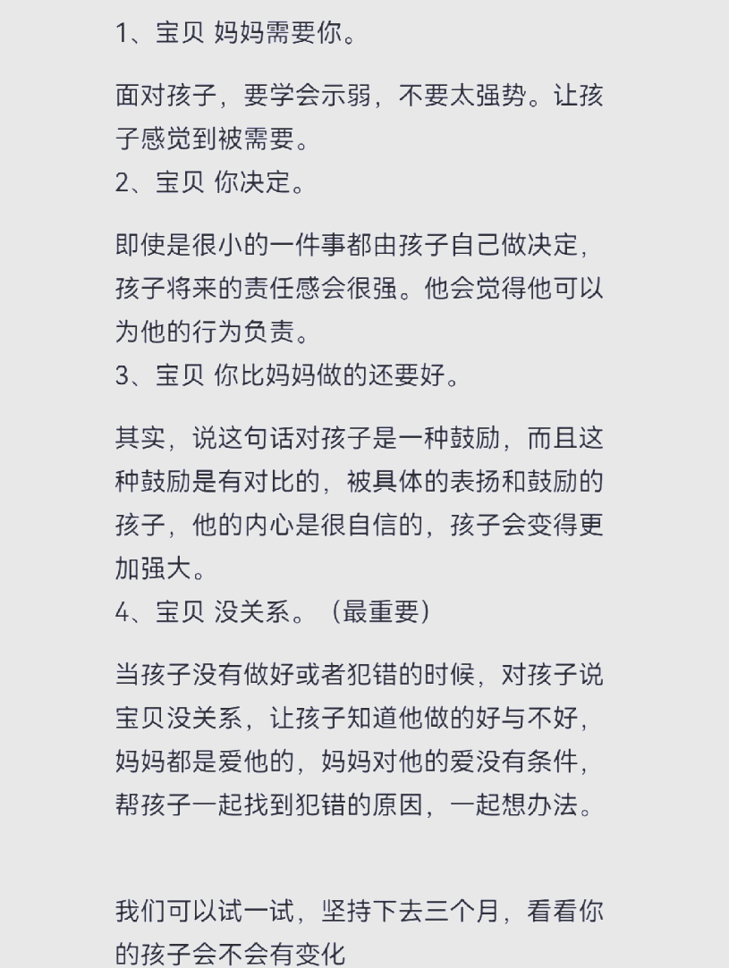 孩子爱说这4句话，说明他骨子里很自卑，父母别不在意