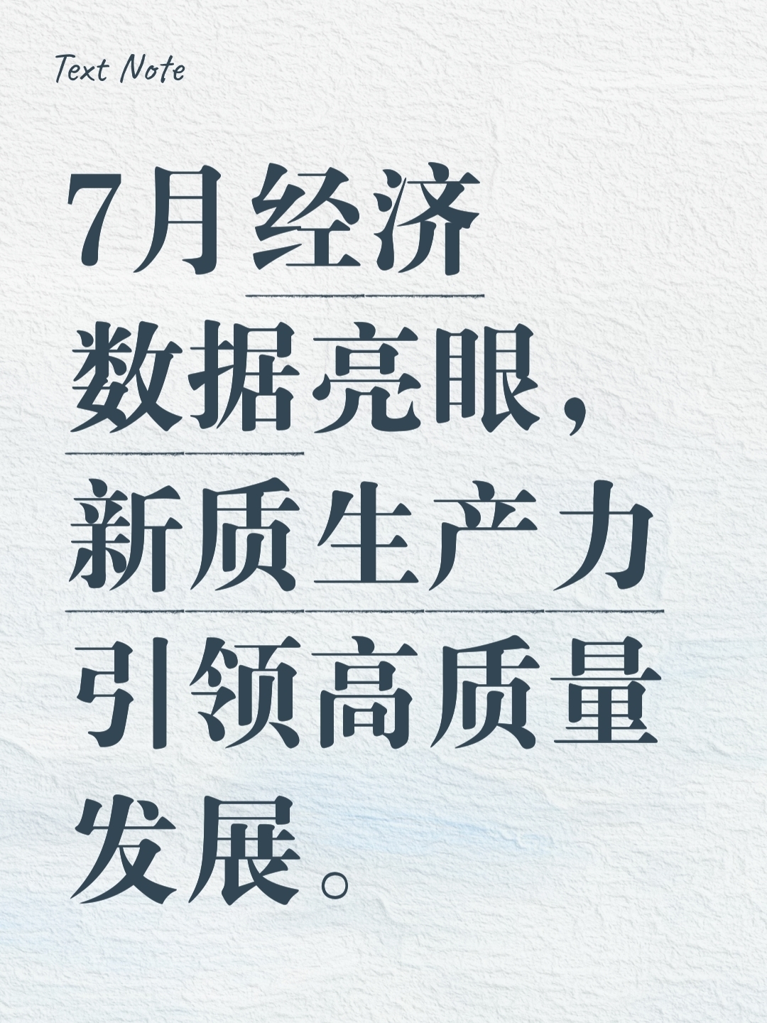 产业园区从增量竞争转入存量博弈 | 第九届新驱动力峰会