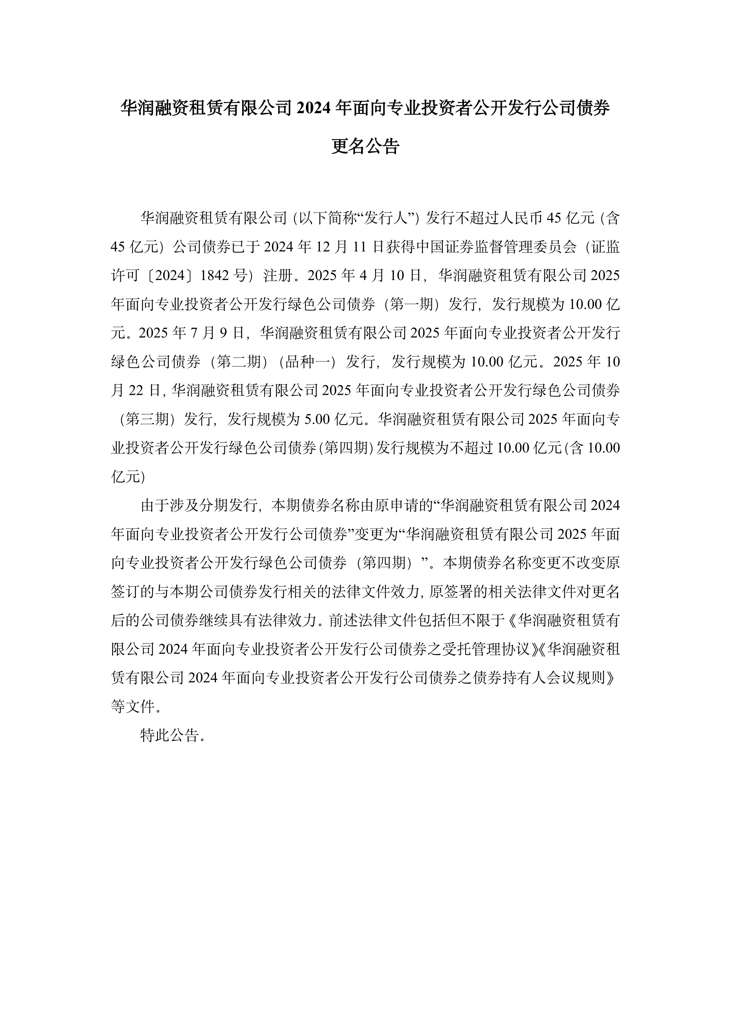 河南：严禁各级政府融资平台公司和国有企业发行一年期及以下境外债券