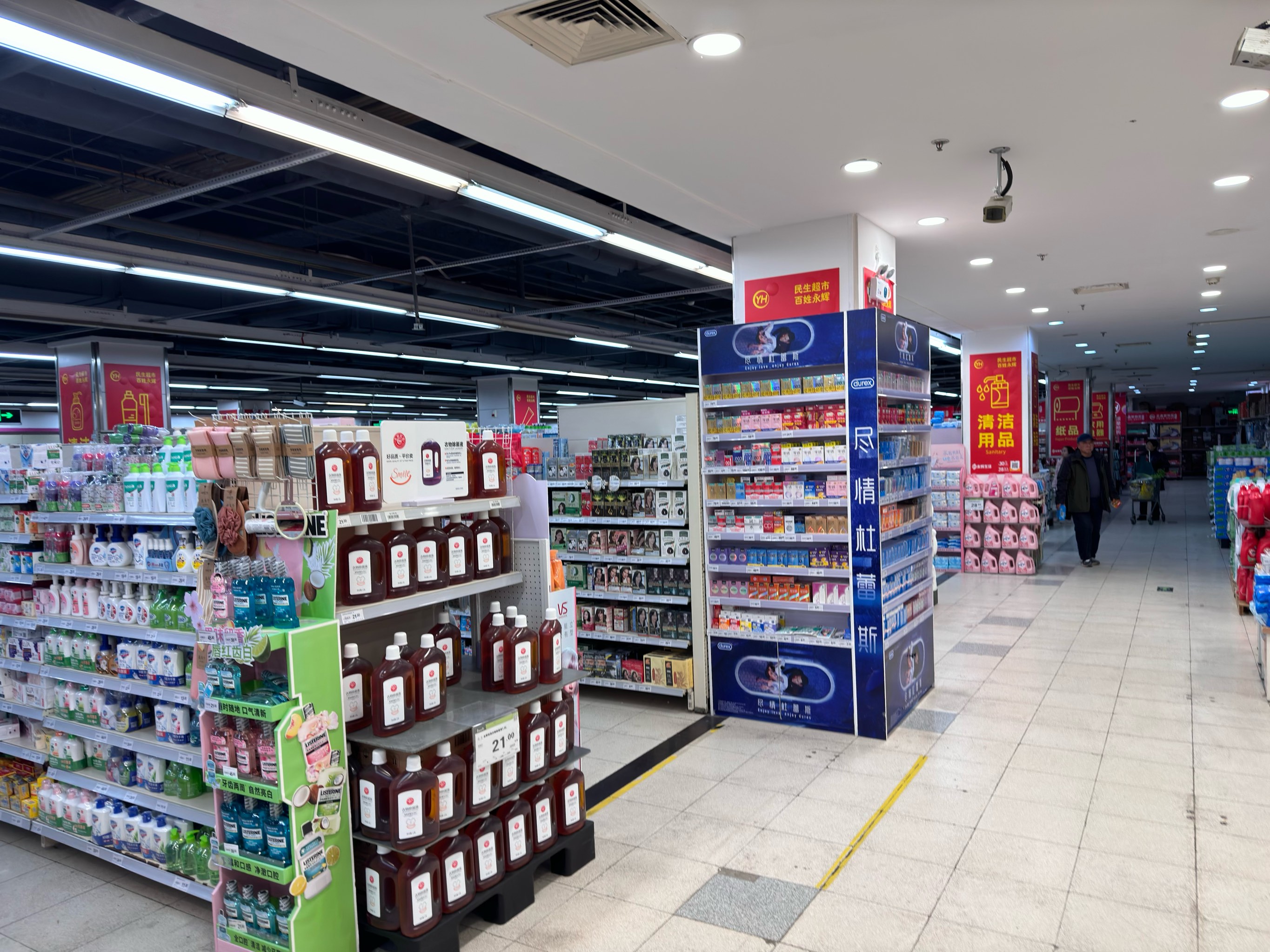 调改门店规模突破300家 永辉超市年货节启动