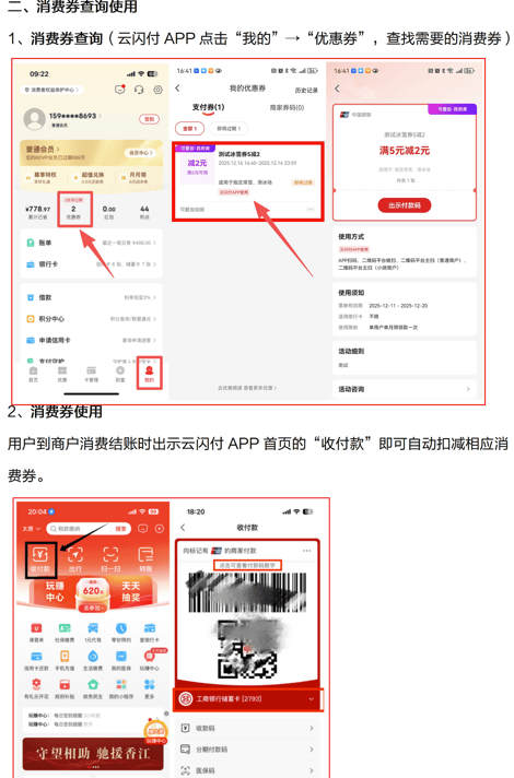 韩审议通过“2026年消费者政策综合实施计划”
