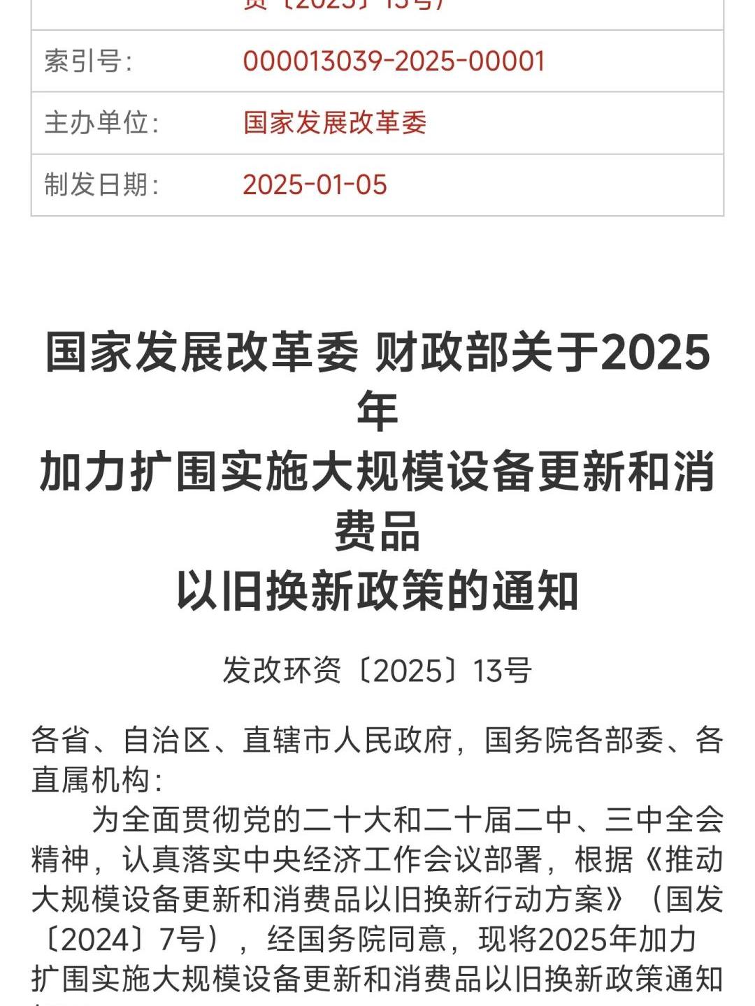 爱2025年外国直接投资创下历史新高