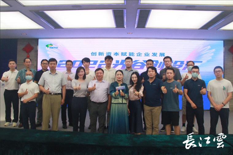 光谷创投集团今日揭牌