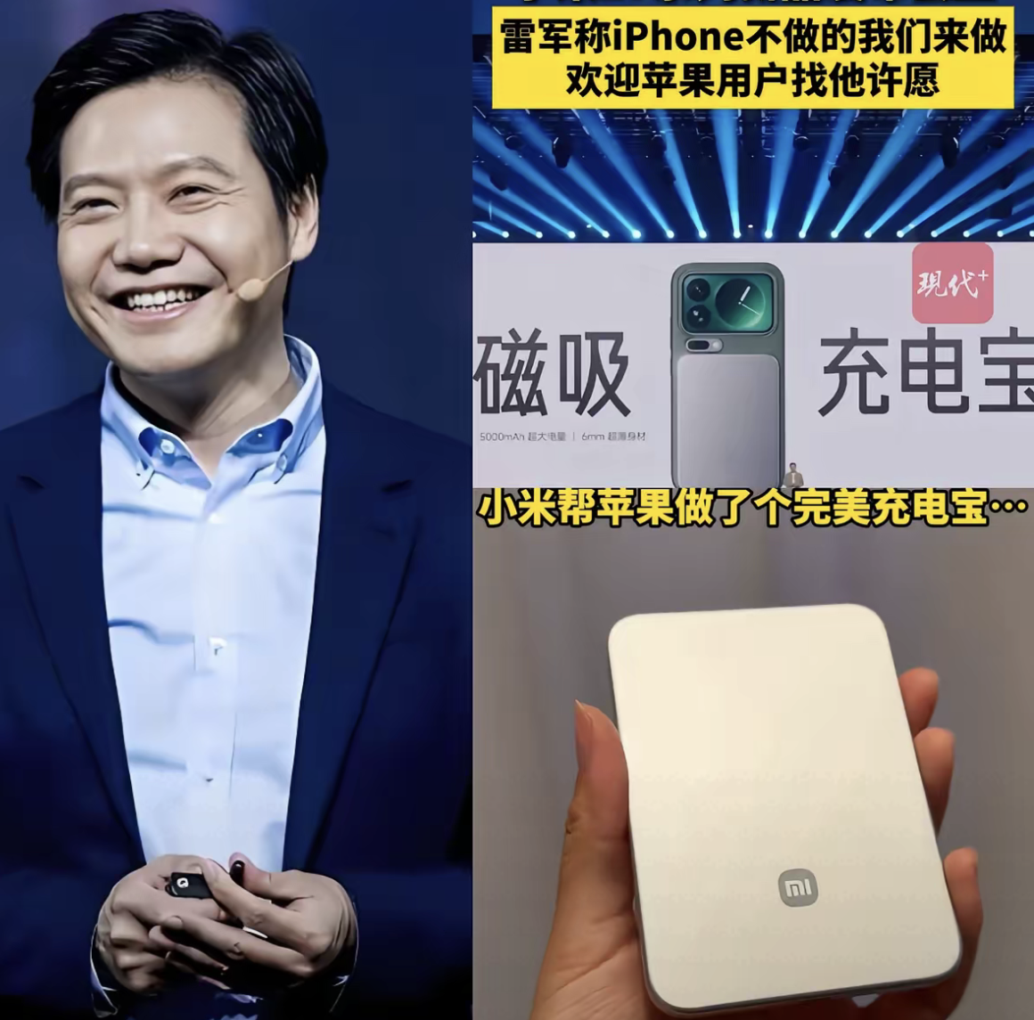 雷军：特斯拉并非不可战胜