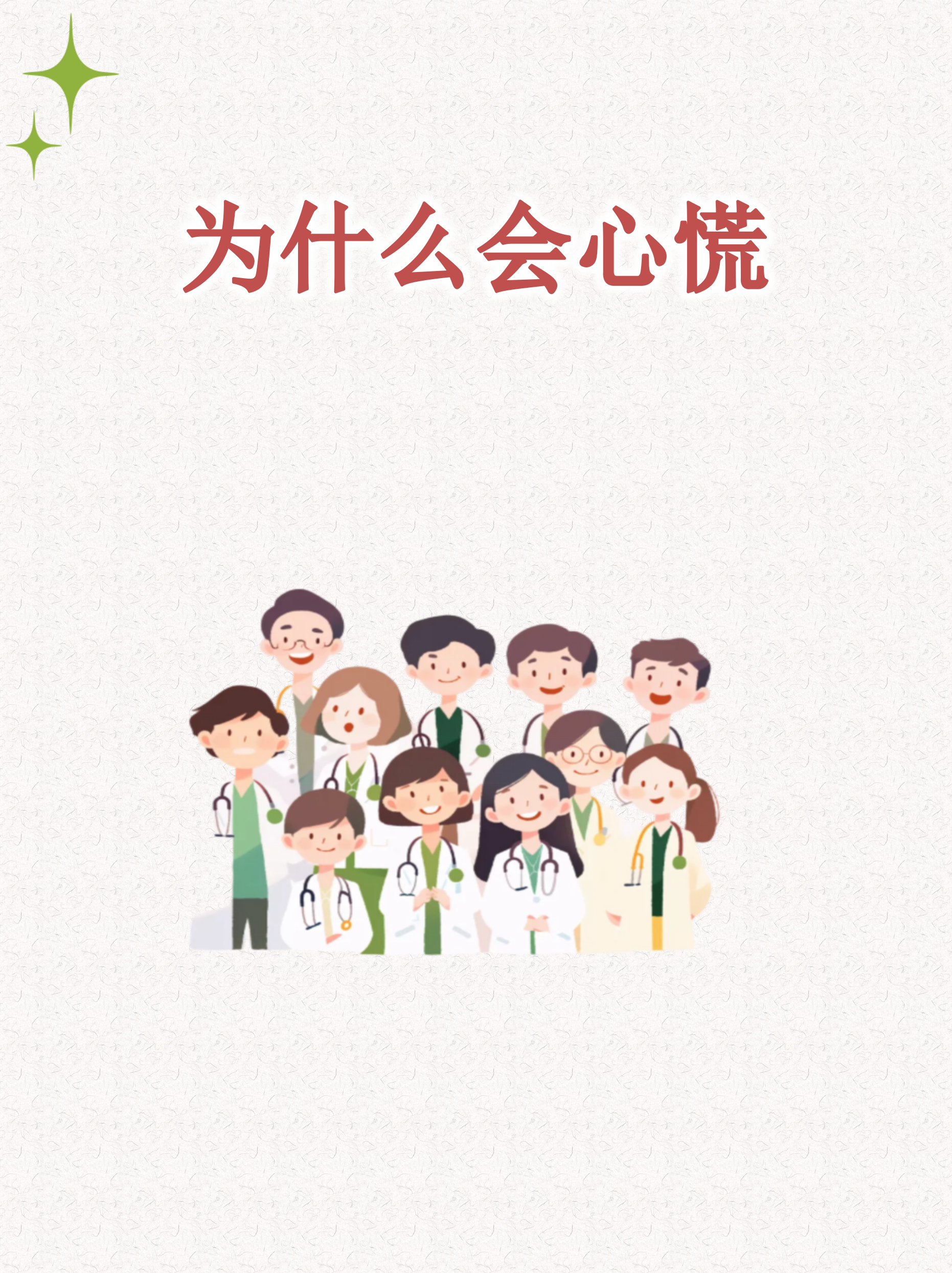 长期处于压力下,身体会发生什么?