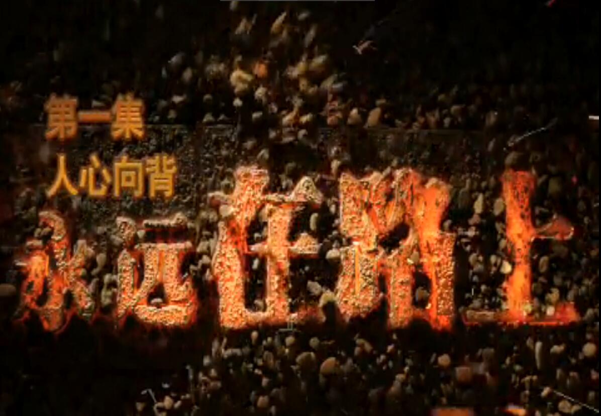 正部级唐仁健今晚将在中纪委专题片出镜忏悔