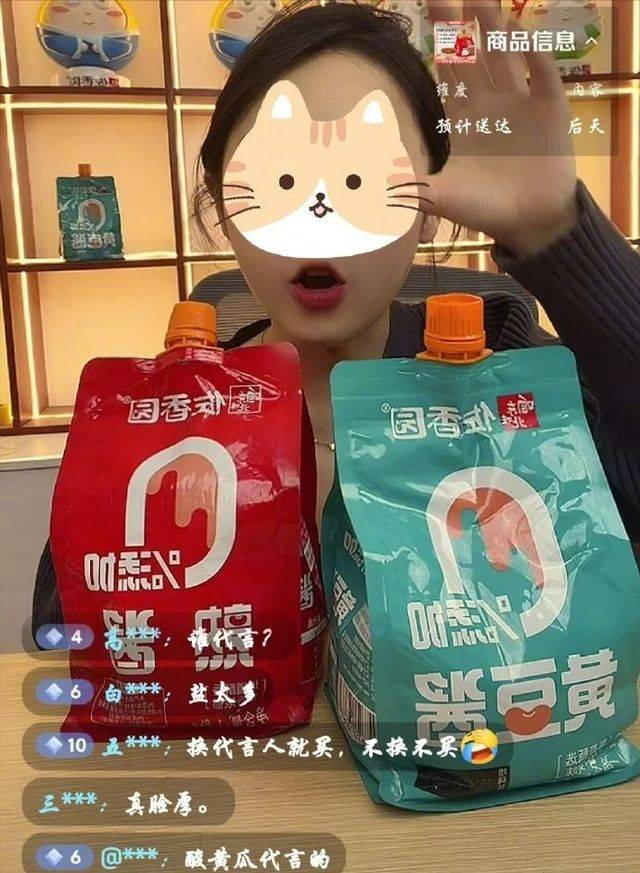 闫学晶，代言被终止