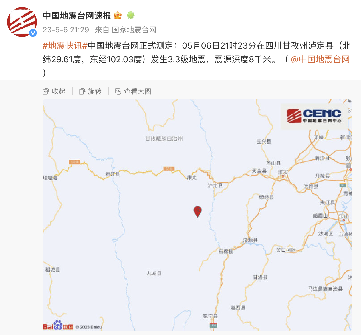 新疆巴音郭楞州若羌县发生3.3级地震 震源深度25千米