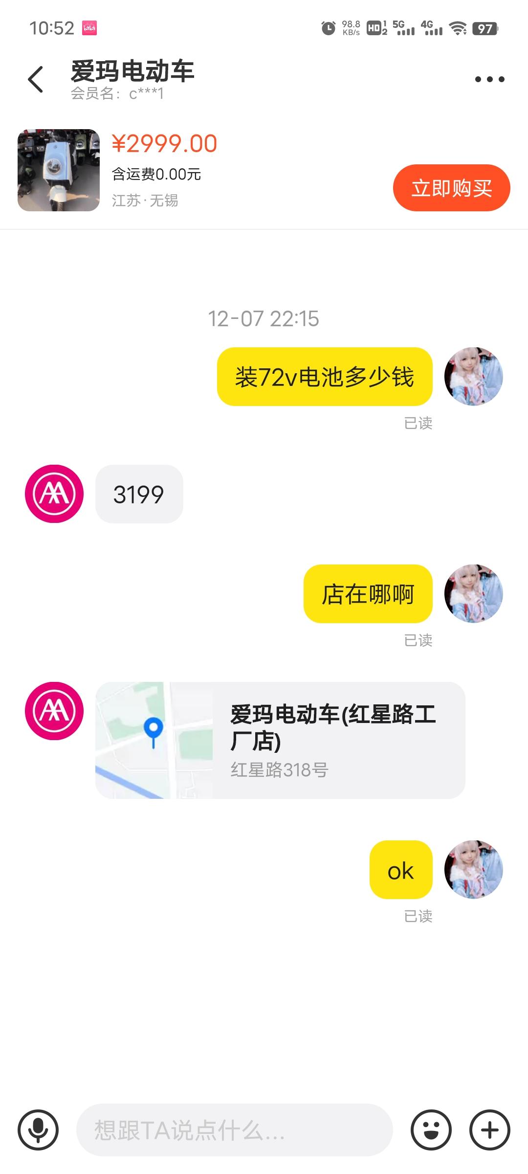 行业“老二”爱玛裁员，国际和高端业务双重承压