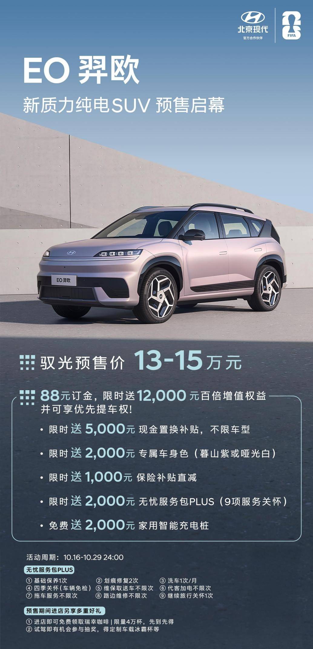 北京现代2025年销量达21万辆，未来两年进入新能源密集投放期