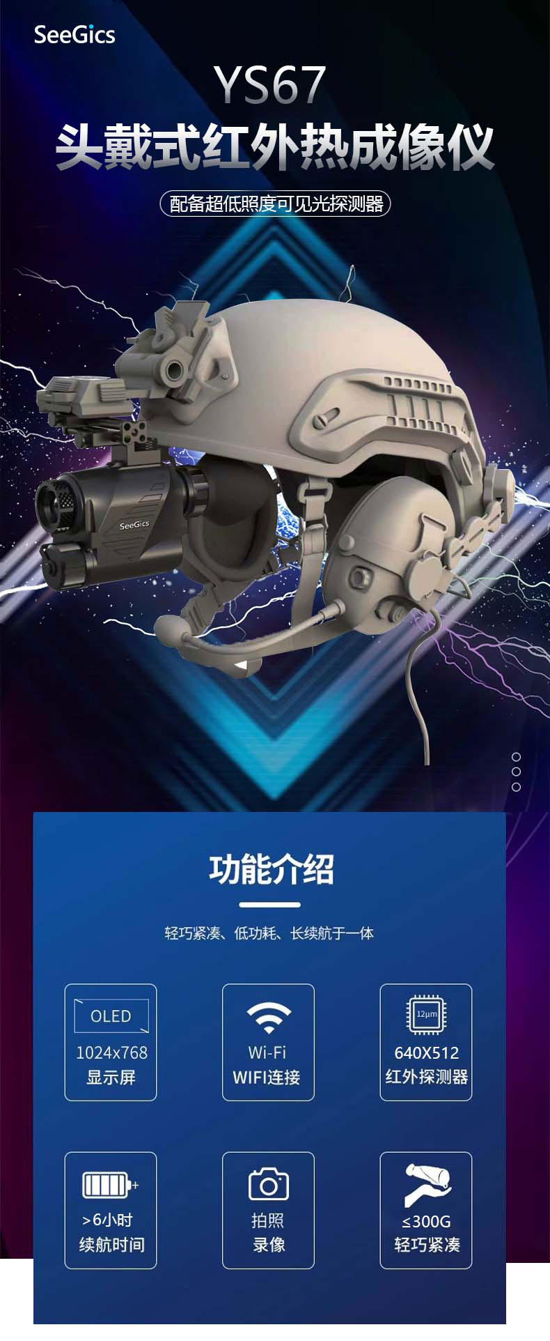 高德红外发布新一代红外热成像技术ApexVision