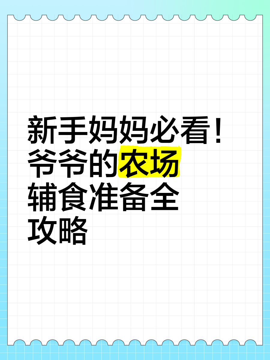 代工依赖、流量成本高企：“轻资产”模式能撑起爷爷的农场IPO吗？