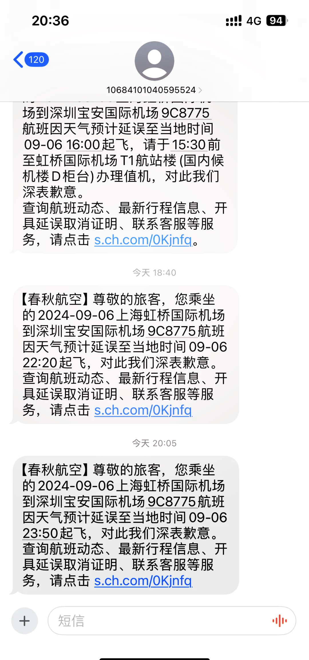 深圳航空通报一航班在地面滑出时发生故障