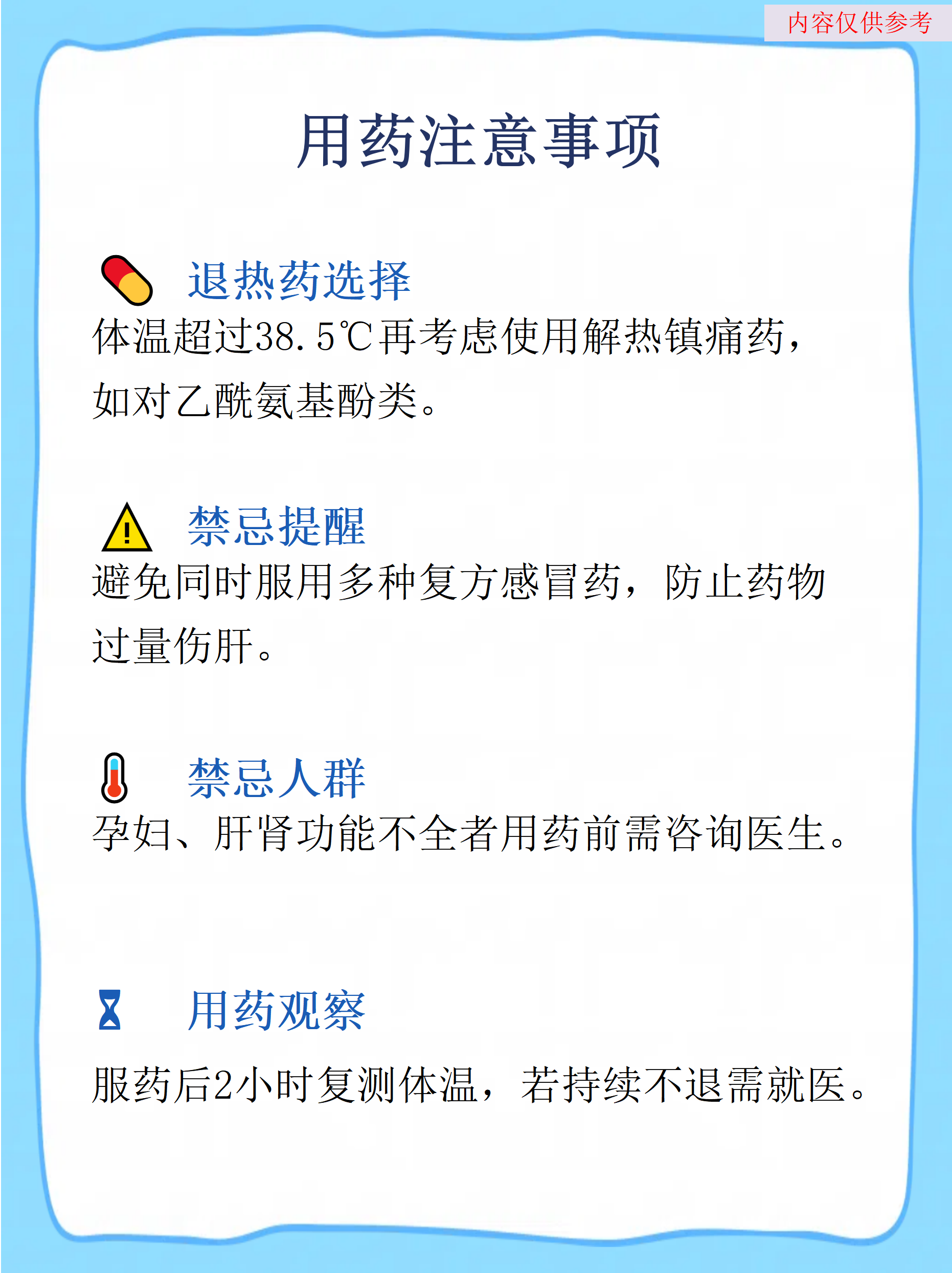 仁和药业:对于鼻病毒感染后引发的相关症状,公司目前有产品可供消费者对症使用