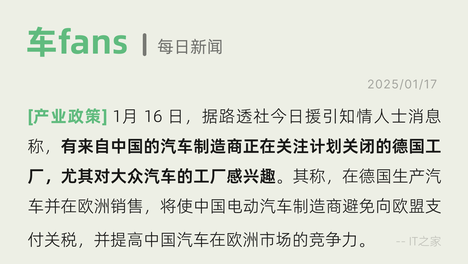 大众汽车近90年来首度关闭德国工厂