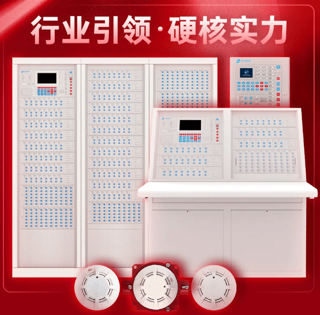 青鸟消防中标国家电网浙江磐安抽水蓄能电站消防设备设施购置项目
