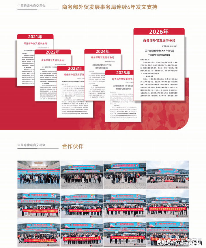 泰国商业部计划在2026年通过电商平台开拓中国市场