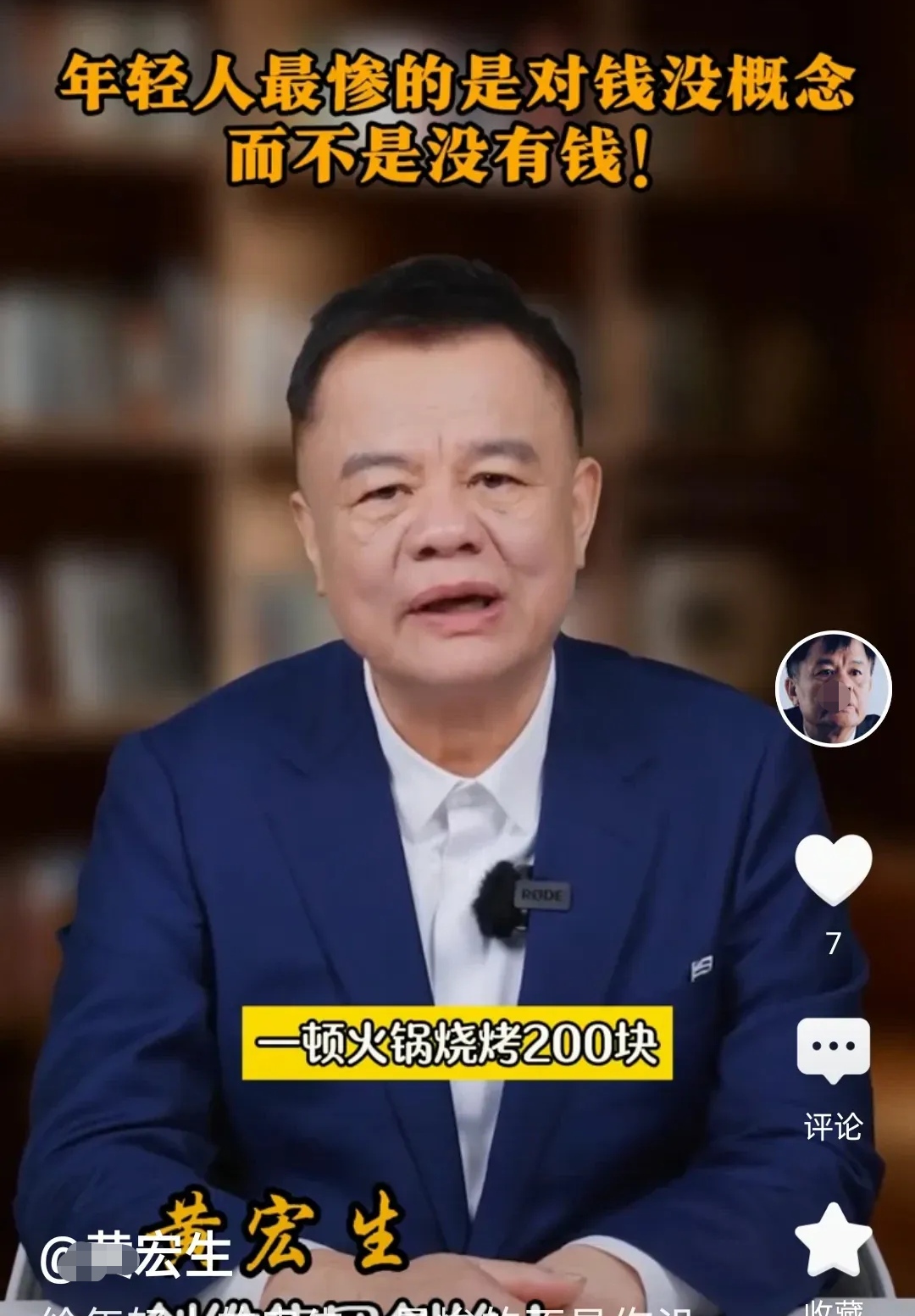 创维集团创始人黄宏生:光伏收入已超电视,“寻找下一个增长点”