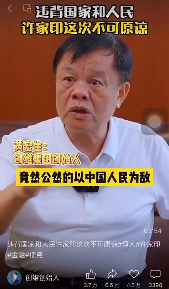 创维集团创始人黄宏生:光伏收入已超电视,“寻找下一个增长点”