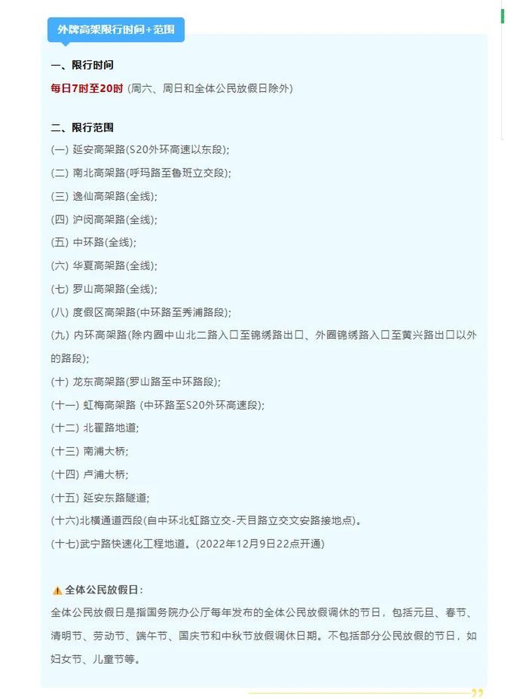 紧急提醒！7月起，这些车禁止通行！